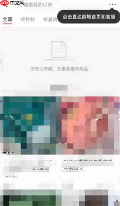小红书在哪里查看订单信息