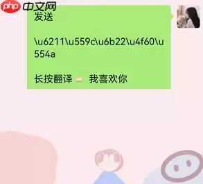 微信翻译表白怎么玩