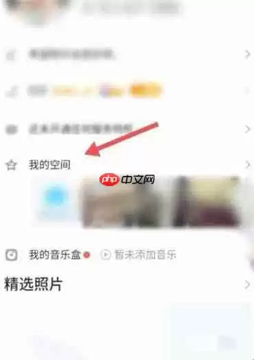 怎么隐藏情侣空间图标