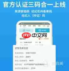 哪个租房软件不需要中介费