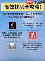 哪个租房软件不需要中介费