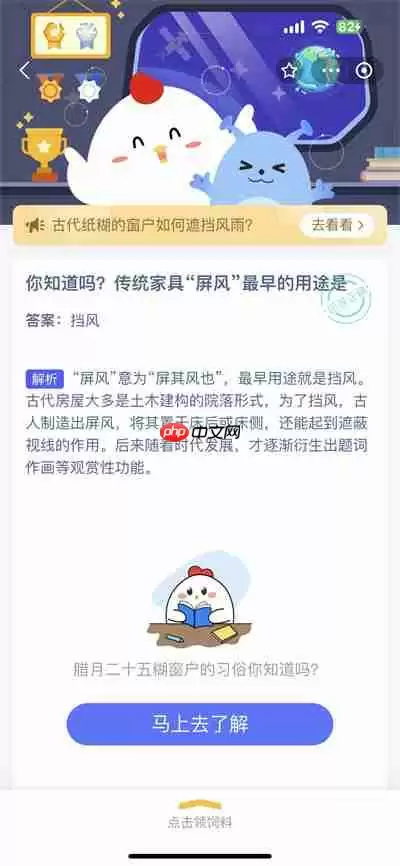 支付宝蚂蚁庄园8.4日答案是什么
