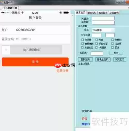 神盾领航插件版安装教程