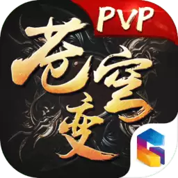 苍穹变