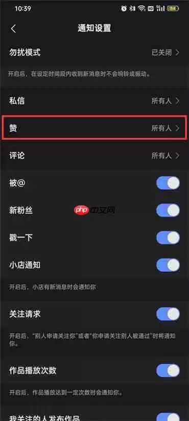 快手点赞通知怎么打开