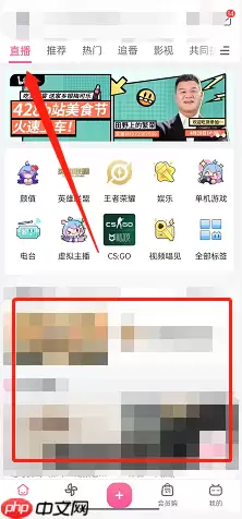 哔哩哔哩直播智能进度同步怎么设置?哔哩哔哩直播智能进度同步设置方法