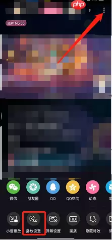 哔哩哔哩直播智能进度同步怎么设置?哔哩哔哩直播智能进度同步设置方法