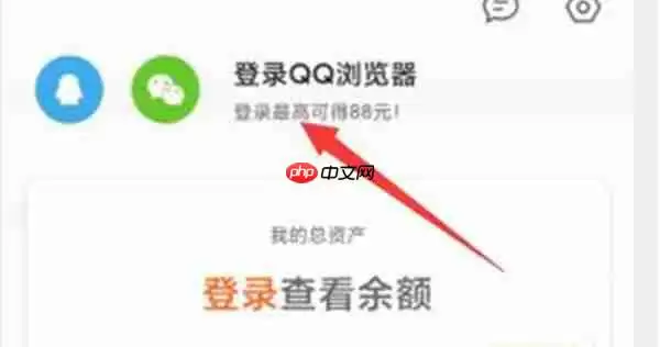 QQ浏览器怎么关闭弹窗拦截