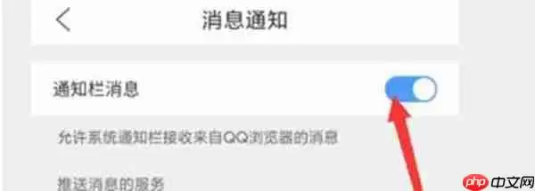 QQ浏览器怎么关闭弹窗拦截