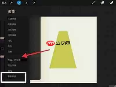 Procreate重新着色怎么用