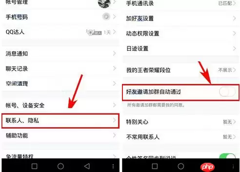QQ怎么关掉好友邀请加群自动通过？关掉好友邀请加群自动通过技巧分享