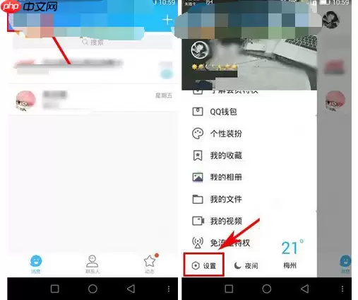 QQ怎么关掉好友邀请加群自动通过？关掉好友邀请加群自动通过技巧分享