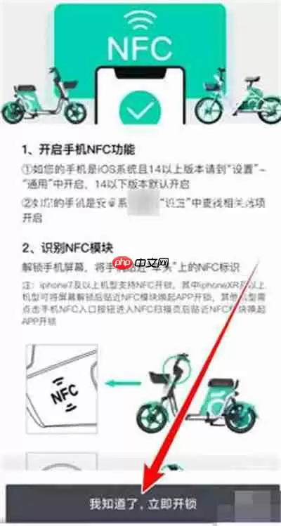 滴滴青桔怎么使用nfc