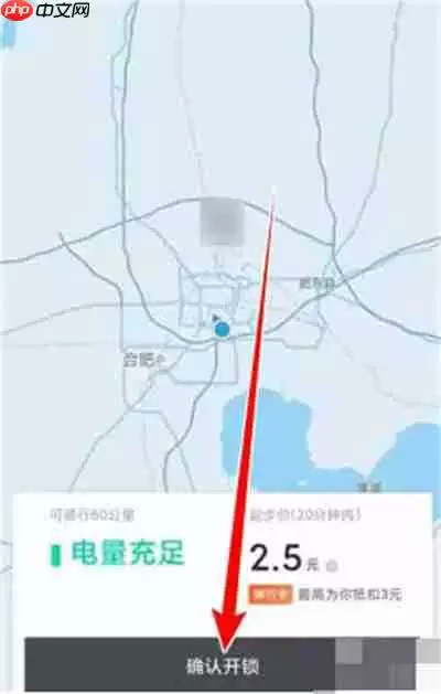 滴滴青桔怎么使用nfc