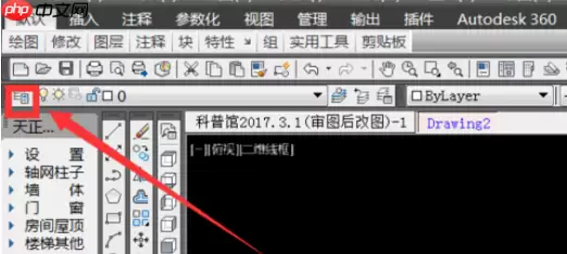 天正建筑2014如何图层?天正建筑2014图层步骤解析