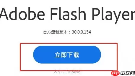 怎么安装Adobe Flash Player插件？安装Adobe Flash Player教程