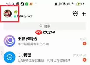 qq空间怎么设置谁可以留言