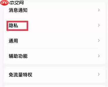 qq空间怎么设置谁可以留言