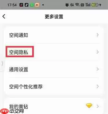 qq空间怎么设置谁可以留言