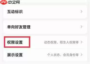 qq空间怎么设置谁可以留言