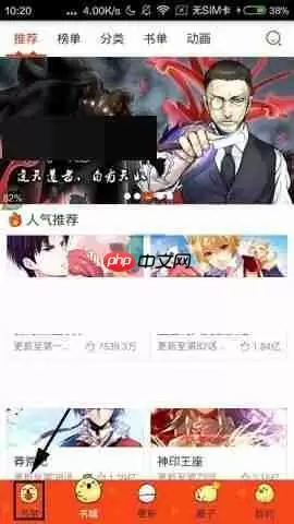 漫画岛APP怎么删除收藏漫画?删除收藏漫画的操作步骤说明
