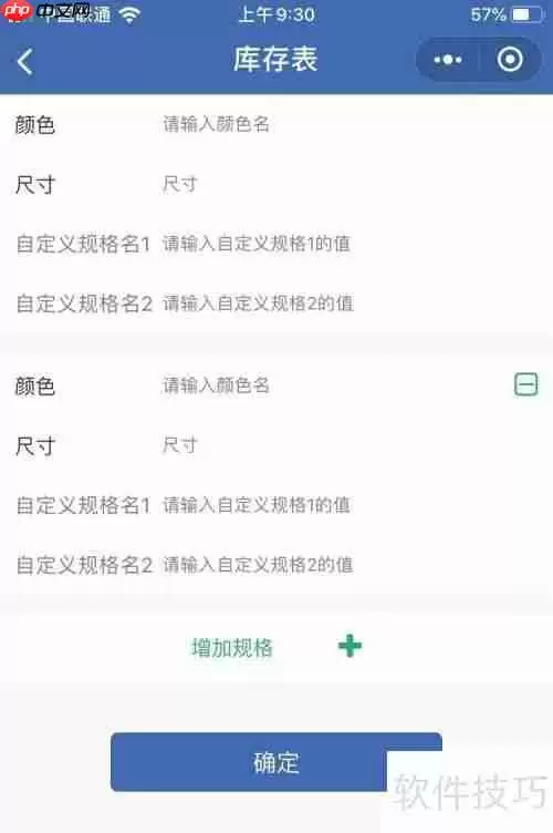 珠宝首饰销售管理软件哪个好?