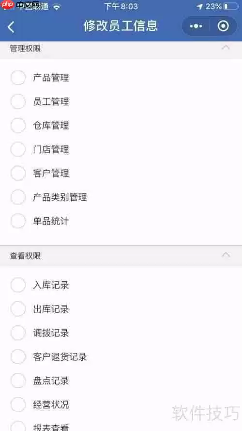 珠宝首饰销售管理软件哪个好?