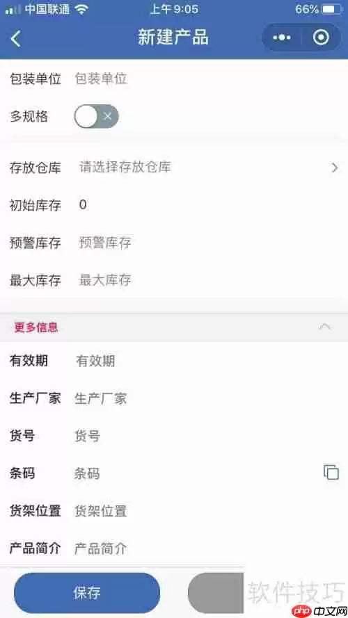 珠宝首饰销售管理软件哪个好?