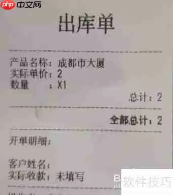 珠宝首饰销售管理软件哪个好?