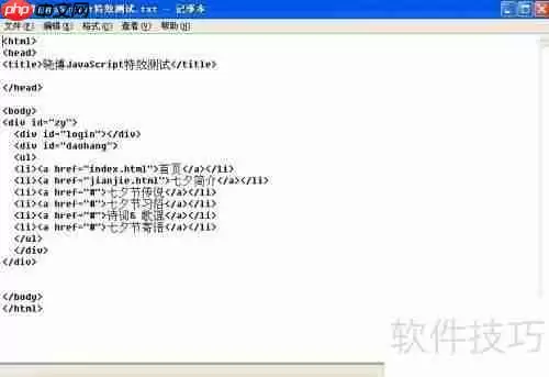 JavaScript实现表单栏位实时时间更新效果