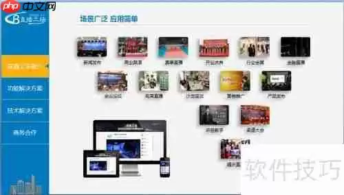 直播工场:企业直播解决方案专家