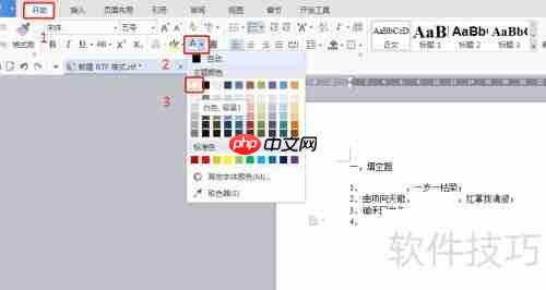 如何用Word快速制作试卷填空题