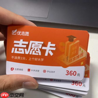 完美志愿app是否可靠 完美志愿和优志愿哪个好