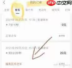 哈罗单车乱收调度费怎么办
