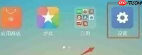 红米note8pro怎么设置屏幕亮度 设置屏幕亮度方法一览