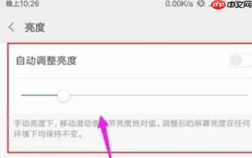 红米note8pro怎么设置屏幕亮度 设置屏幕亮度方法一览