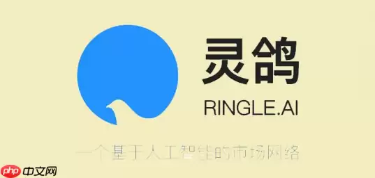 灵鸽app有什么缺点 灵鸽app缺点分析