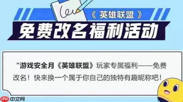 英雄联盟安全月 腾讯游戏安全月什么时候开启
