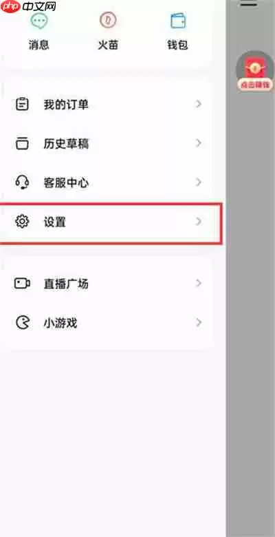 抖音火山版怎么关闭消息页面显示连续聊天天数