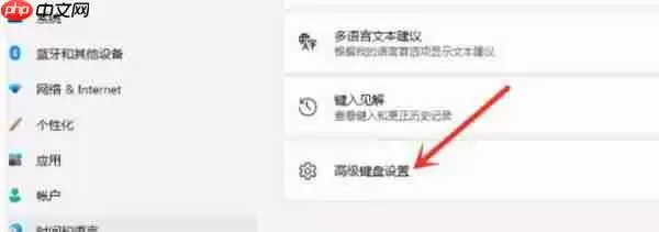 win11系统怎么把输入法最小化
