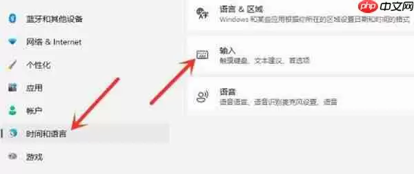 win11系统怎么把输入法最小化