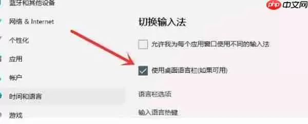 win11系统怎么把输入法最小化