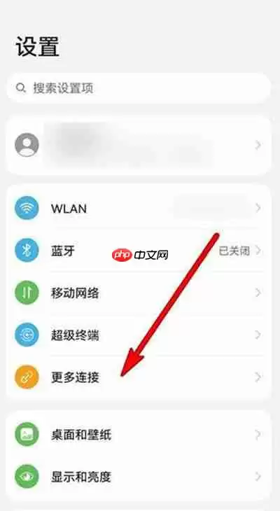 鸿蒙系统怎么开启nfc
