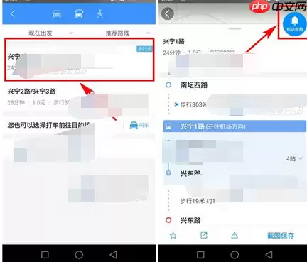 高德地图如何开启到站提醒？开启到站提醒的方法介绍