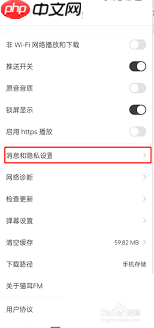 猫耳FM如何隐藏追剧记录