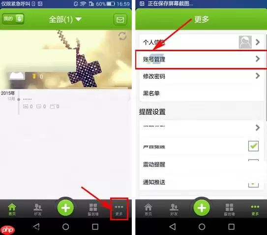 誓友APP怎么设置誓友账号？设置誓友账号的方法介绍