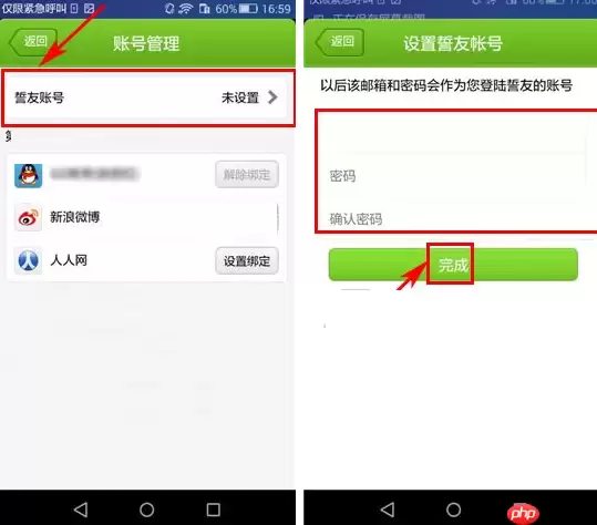 誓友APP怎么设置誓友账号？设置誓友账号的方法介绍
