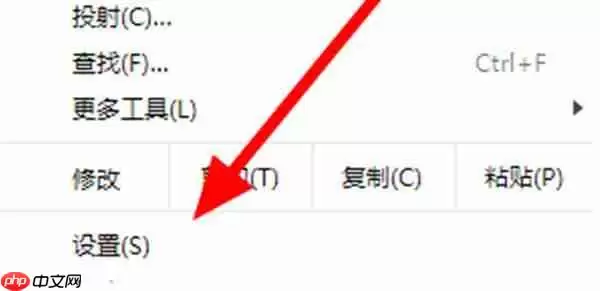 chrome怎么设置百度为主页