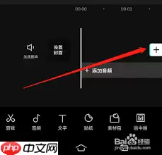 剪映中如何删除不要的片段视频
