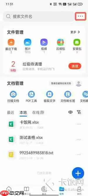 QQ浏览器私密空间怎么打开
